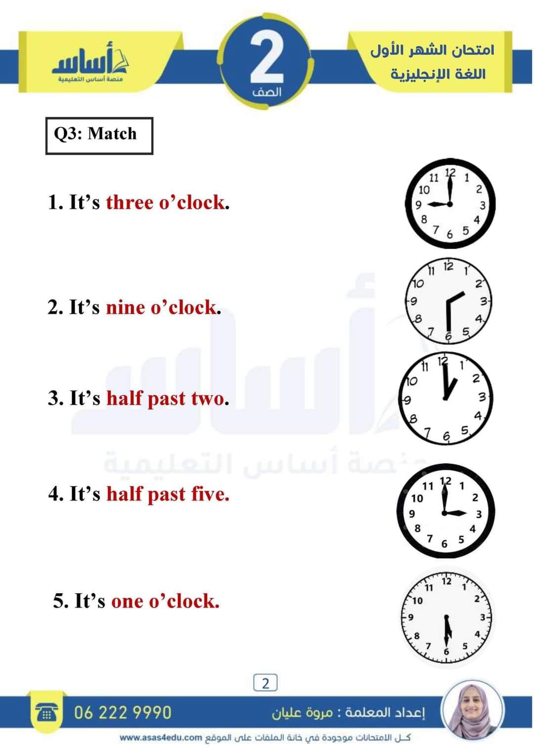 MjgxNzM1MC41MDE2 بالصور امتحان الشهر الاول لمادة اللغة الانجليزية للصف الثاني الفصل الثاني 2024 مع الاجابات